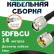 Медная кабельная сборка 5D-FB CU с разъемами TNC-male - UHF-male, 14 метров