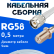 Кабельная сборка 50 Ом на RG-58 белого цвета с разъемами TNC-male - F-female, 0,5 метра