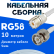 Кабельная сборка 50 Ом на RG-58 белого цвета с разъемами UHF-female - BNC-male, 10 метров