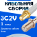 Кабельная сборка 75 Ом на 3C-2V белого цвета с разъемами SMA-female - F-female, 1 метр