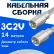 Кабельная сборка 75 Ом на 3C-2V белого цвета с разъемами FME-male - FME-male, 14 метров
