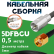 Медная кабельная сборка 5D-FB CU с разъемами FME-male - RP-SMA-male, 0,5 метра