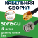 Медная кабельная сборка 5D-FB CU с разъемами RP-SMA-male - BNC-male, 3 метра
