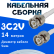 Кабельная сборка 75 Ом на 3C-2V белого цвета с разъемами BNC-male - BNC-male, 14 метров