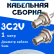 Кабельная сборка 75 Ом на 3C-2V белого цвета с разъемами BNC-female - BNC-female, 1 метр