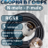 Кабельная сборка на RG-58 в гофре с разъемами N-male - F-male, 5 метров