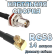 Кабельная сборка 50 Ом на RG-58 с разъемами MCX-male (угловой) - BNC-female, 14 метров Кабельная сборка 50 Ом на RG-58 с разъемами MCX-male (угловой) - BNC-female, 14 метров
