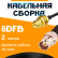 Кабельная сборка 8D-FB с разъемами RP-SMA-female - BNC-female, 2 метра Кабельная сборка 8D-FB с разъемами RP-SMA-female - BNC-female, 2 метра
