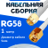 Кабельная сборка 50 Ом на RG-58 белого цвета с разъемами SMA-male - RP-SMA-male, 1 метр