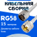 Кабельная сборка 50 Ом на RG-58 белого цвета с разъемами N-male - UHF-male, 15 метров