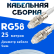 Кабельная сборка 50 Ом на RG-58 белого цвета с разъемами FME-female - FME-female, 25 метров
