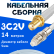 Кабельная сборка 75 Ом на 3C-2V белого цвета с разъемами SMA-female - FME-female, 14 метров
