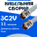 Кабельная сборка 75 Ом на 3C-2V белого цвета с разъемами TNC-female - TNC-female, 11 метров