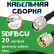 Медная кабельная сборка 5D-FB CU с разъемами TNC-male - UHF-male, 20 метров