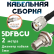Медная кабельная сборка 5D-FB CU с разъемами TNC-male - BNC-female, 2 метра