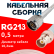 Кабельная сборка RG-213 белого цвета с разъемами N-male - BNC-female, 0,5 метра
