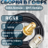 Кабельная сборка на RG-58 в гофре с разъемами SMA-female - UHF-female, 1 метр