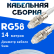 Кабельная сборка 50 Ом на RG-58 белого цвета с разъемами FME-female - FME-female, 14 метров