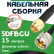 Медная кабельная сборка 5D-FB CU с разъемами SMA-male - UHF-male, 15 метров