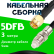 Кабельная сборка 5D-FB с разъемами SMA-male - FME-female, 3 метра Кабельная сборка 5D-FB с разъемами SMA-male - FME-female, 3 метра