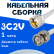 Кабельная сборка 75 Ом на 3C-2V белого цвета с разъемами UHF-male - BNC-male, 1 метр