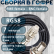 Кабельная сборка на RG-58 в гофре с разъемами FME-female - BNC-female, 7 метров