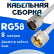 Кабельная сборка 50 Ом на RG-58 белого цвета с разъемами N-male - UHF-male, 8 метров