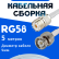 Кабельная сборка 50 Ом на RG-58 белого цвета с разъемами UHF-female - BNC-male, 5 метров