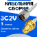 Кабельная сборка 75 Ом на 3C-2V белого цвета с разъемами N-male - RP-SMA-female, 3 метра
