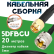 Медная кабельная сборка 5D-FB CU с разъемами SMA-male - UHF-male, 20 метров