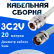 Кабельная сборка 75 Ом на 3C-2V белого цвета с разъемами N-female - TNC-female, 20 метров