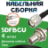 Медная кабельная сборка 5D-FB CU с разъемами TNC-male - BNC-female, 4 метра
