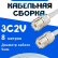 Кабельная сборка 75 Ом на 3C-2V белого цвета с разъемами UHF-female - UHF-female, 8 метров