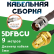 Медная кабельная сборка 5D-FB CU с разъемами TNC-female - RP-SMA-female, 9 метров