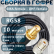 Кабельная сборка на RG-58 в гофре с разъемами SMA-female - UHF-female, 10 метров