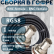 Кабельная сборка на RG-58 в гофре с разъемами BNC-female - BNC-female, 1 метр