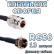 Кабельная сборка 50 Ом на RG-58 с разъемами N-female - F-male, 13 метров