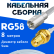 Кабельная сборка 50 Ом на RG-58 белого цвета с разъемами FME-male - RP-SMA-female, 8 метров