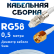 Кабельная сборка 50 Ом на RG-58 белого цвета с разъемами FME-female - RP-SMA-male, 0,5 метра