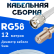 Кабельная сборка 50 Ом на RG-58 белого цвета с разъемами TNC-male - F-female, 12 метров