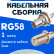 Кабельная сборка 50 Ом на RG-58 белого цвета с разъемами BNC-female - F-female, 1 метр
