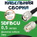 Медная кабельная сборка 5D-FB CU с разъемами TNC-male - UHF-female, 0,5 метра