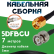 Медная кабельная сборка 5D-FB CU с разъемами RP-SMA-male - BNC-male, 7 метров Медная кабельная сборка 5D-FB CU с разъемами RP-SMA-male - BNC-male, 7 метров