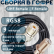 Кабельная сборка на RG-58 в гофре с разъемами UHF-female - F-female, 9 метров