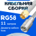 Кабельная сборка 50 Ом на RG-58 белого цвета с разъемами SMA-male - FME-male, 11 метров
