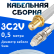 Кабельная сборка 75 Ом на 3C-2V белого цвета с разъемами SMA-female - FME-female, 0,5 метра