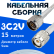 Кабельная сборка 75 Ом на 3C-2V белого цвета с разъемами N-male - TNC-male, 15 метров