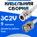Кабельная сборка 75 Ом на 3C-2V белого цвета с разъемами N-female - BNC-male, 9 метров