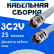 Кабельная сборка 75 Ом на 3C-2V белого цвета с разъемами TNC-female - TNC-female, 25 метров