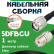 Медная кабельная сборка 5D-FB CU с разъемами TNC-male - UHF-female, 1 метр